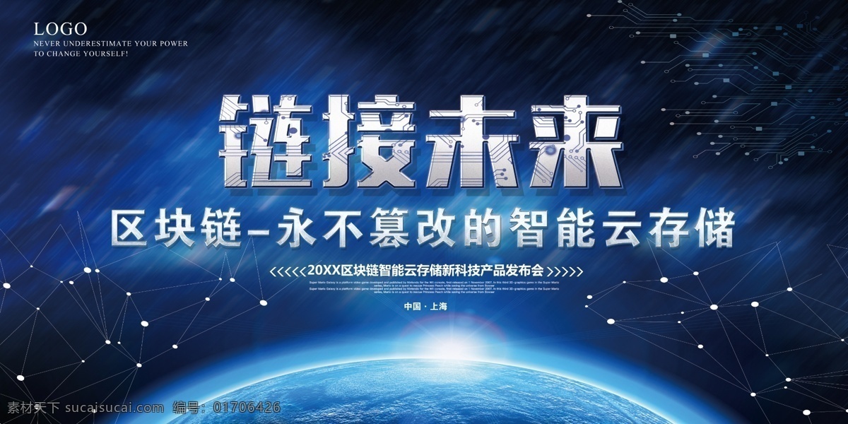區(qū)塊鏈圖片 區(qū)塊鏈海報(bào) 區(qū)塊鏈 區(qū)塊鏈培訓(xùn) 區(qū)塊鏈概念 區(qū)塊鏈技術(shù) 虛擬貨幣 互聯(lián)網(wǎng) 物聯(lián)網(wǎng) 金融 技術(shù)革命 投資 互聯(lián)網(wǎng)金融 比特幣 金融區(qū)塊鏈 醫(yī)療區(qū)塊鏈 人工智能 區(qū)塊鏈中國(guó) 智能合約 物聯(lián)網(wǎng)區(qū)塊鏈 社交區(qū)塊鏈 區(qū)塊鏈展板 區(qū)塊鏈展架 手機(jī)區(qū)塊鏈 區(qū)域鏈 區(qū)塊鏈設(shè)計(jì) 區(qū)塊鏈學(xué)習(xí) 區(qū)塊鏈背景板 科技互聯(lián)網(wǎng)