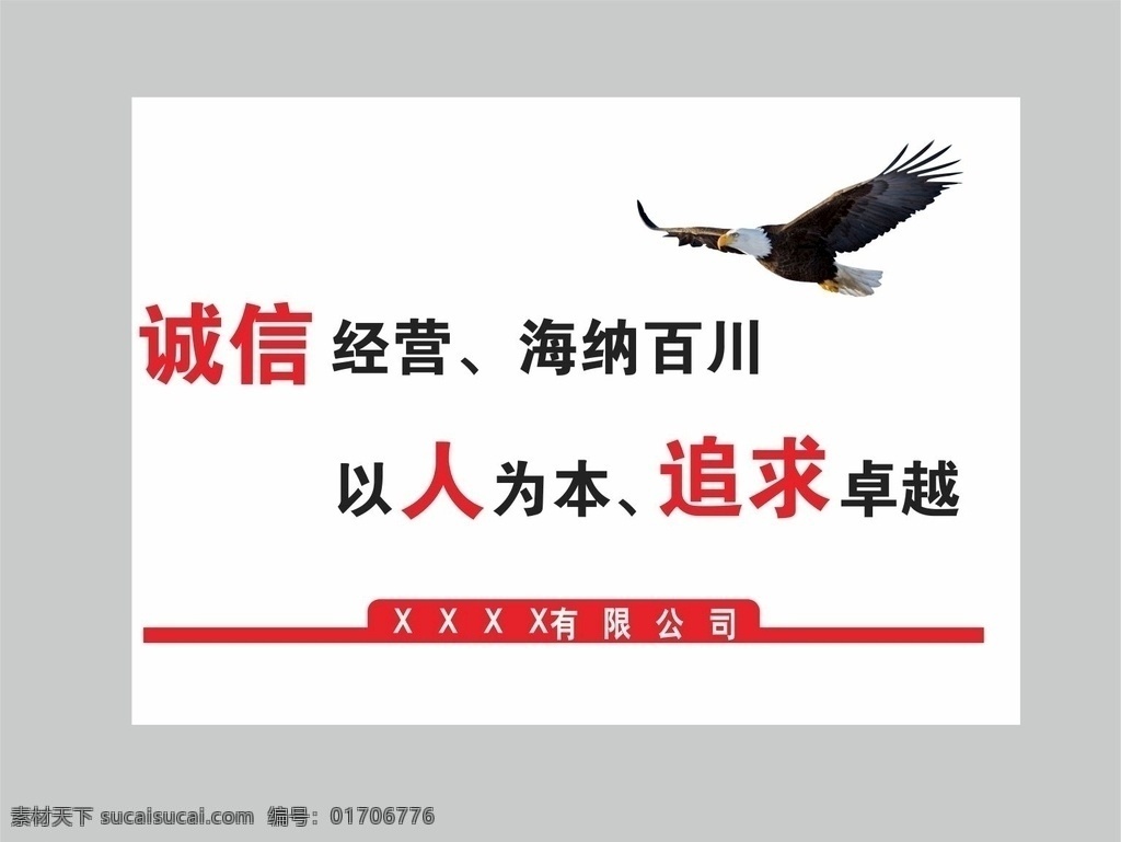 企業(yè) 標(biāo)語(yǔ) 文化 墻 企業(yè)文化墻 簡(jiǎn)約文化墻 企業(yè)文化 文化墻展板 文化墻造型 企業(yè)文化宣傳 企業(yè)文化展板 企業(yè)文化精神 科技文化墻 立體文化墻 簡(jiǎn)潔文化墻 公司背景墻 公司形象墻 公司簡(jiǎn)介 發(fā)展歷程 公司展板 企業(yè)展示墻 員工風(fēng)采 企業(yè)前臺(tái) 企業(yè)口號(hào) 企業(yè)標(biāo)語(yǔ) 文化墻 畫(huà)冊(cè)設(shè)計(jì)
