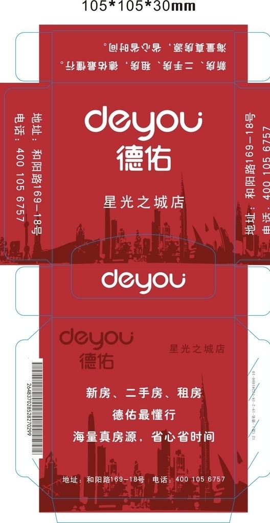 德祐 高级 通用 酒店 抽盒图片 抽盒 纸巾盒 包装盒 纸巾包装 餐巾纸 包装设计 极简 方盒
