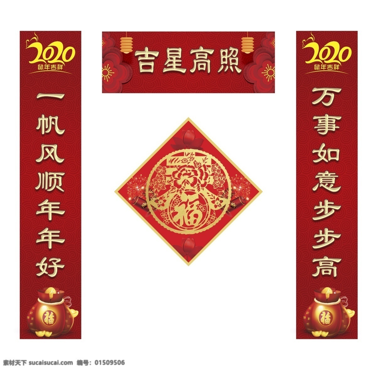 新年對聯(lián) 新年門對 新年對聯(lián)設(shè)計 新年對聯(lián)模板 新年對聯(lián)背景 新年春聯(lián) 鼠年春聯(lián) 底紋邊框 其他素材