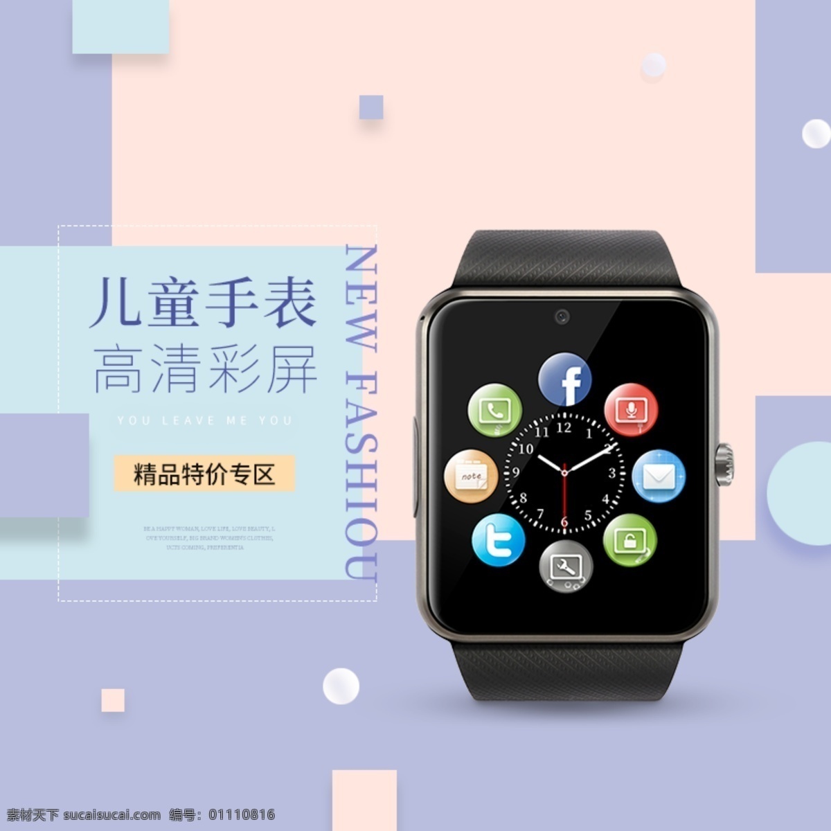 电子产品 儿童 学生 高清 智能 手表 数码 主 图 数码产品 儿童表 智能手表 主图 数码电器
