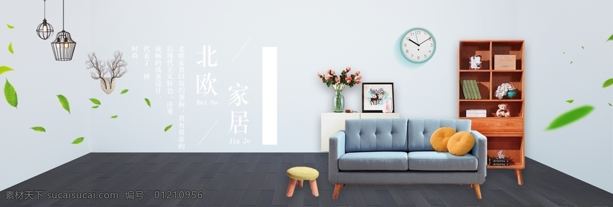 家居用品裝飾 家具 家具用品 沙發(fā) 擺件 家居