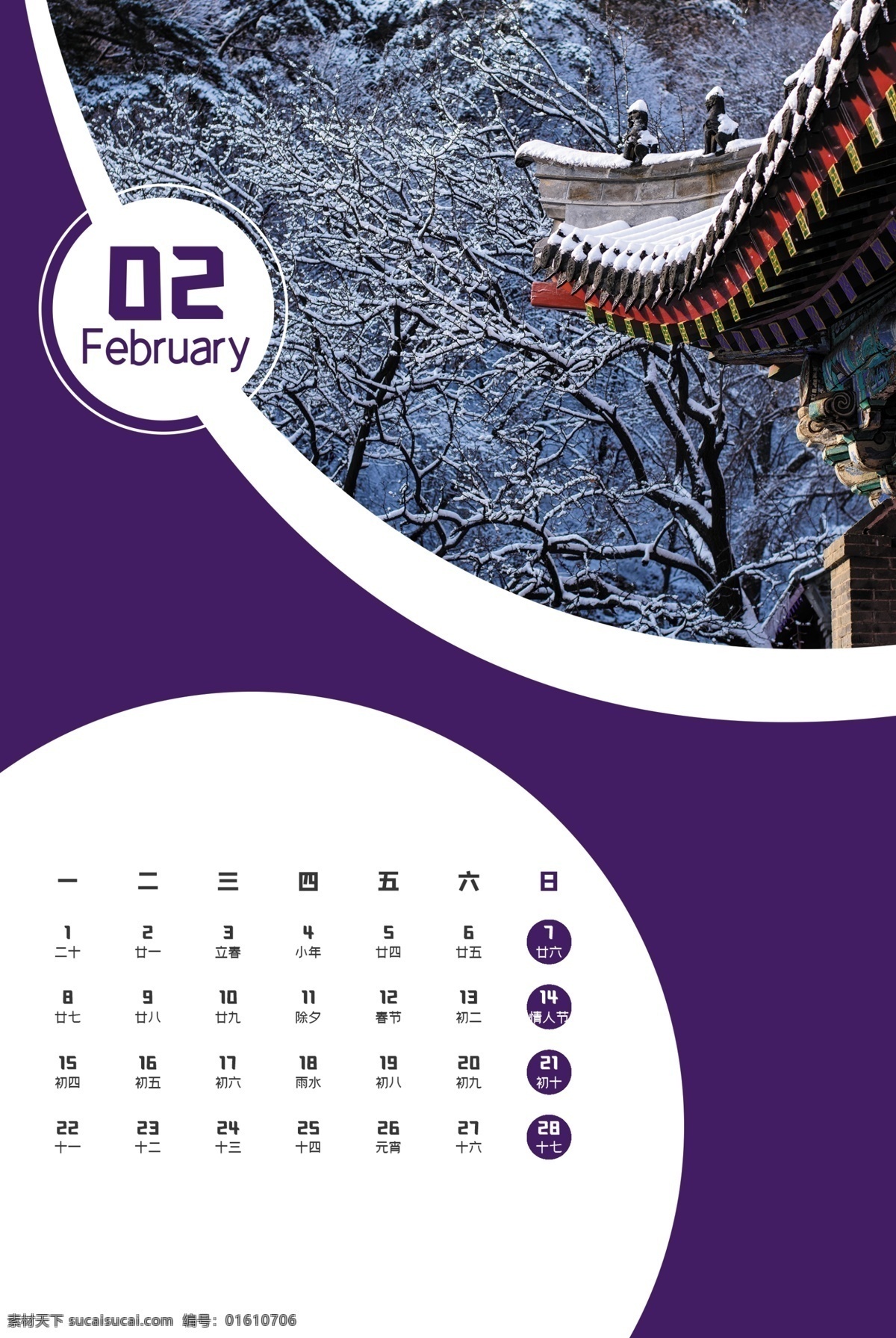 自然風(fēng)光 主題 掛歷 自然風(fēng)景 山水風(fēng)景掛歷 自然風(fēng)光掛歷 文藝清新 小清新日歷 2021 年 新年日歷 新年臺(tái)歷 喜慶日歷 喜慶掛歷 牛年掛歷 春節(jié)掛歷 插畫掛歷 日歷 日期 月份 圖片設(shè)計(jì) 新年