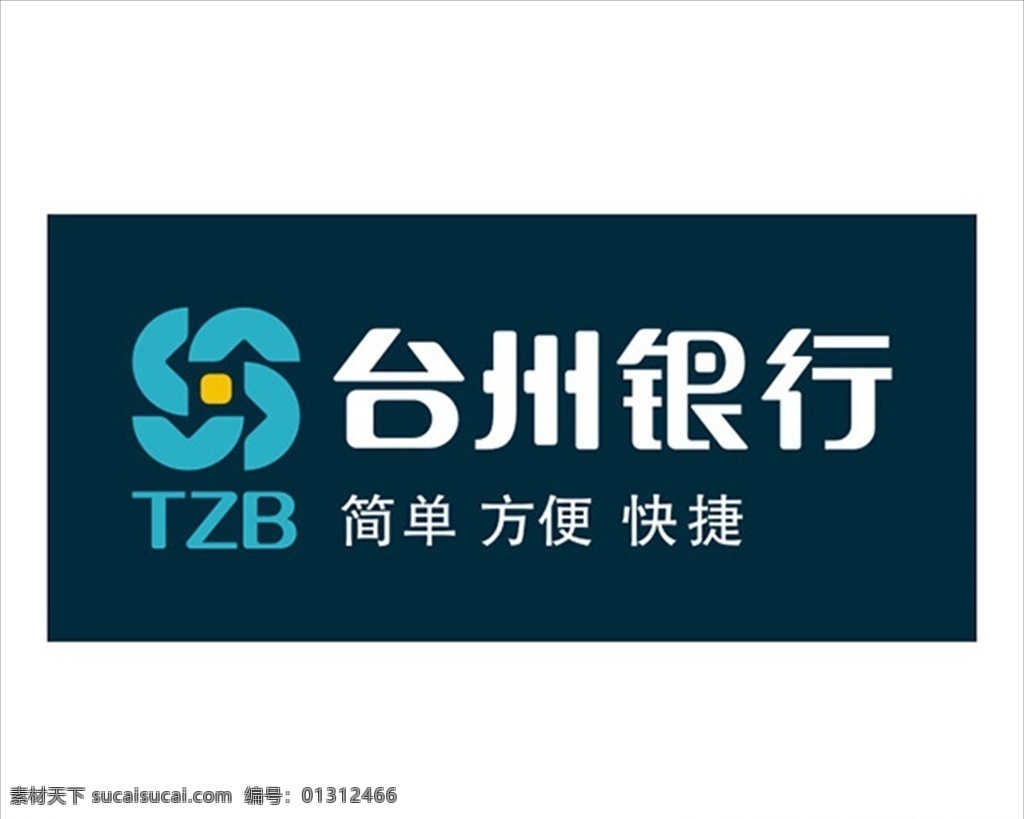 西安 銀行 標志 矢量圖 臺州銀行標志 cdr格式 臺州銀行 銀行l(wèi)ogo 矢量標志 金融 投資 創(chuàng)意設計 設計素材 標識 企業(yè)標識 圖標 logo 標志矢量 標志圖標 企業(yè)