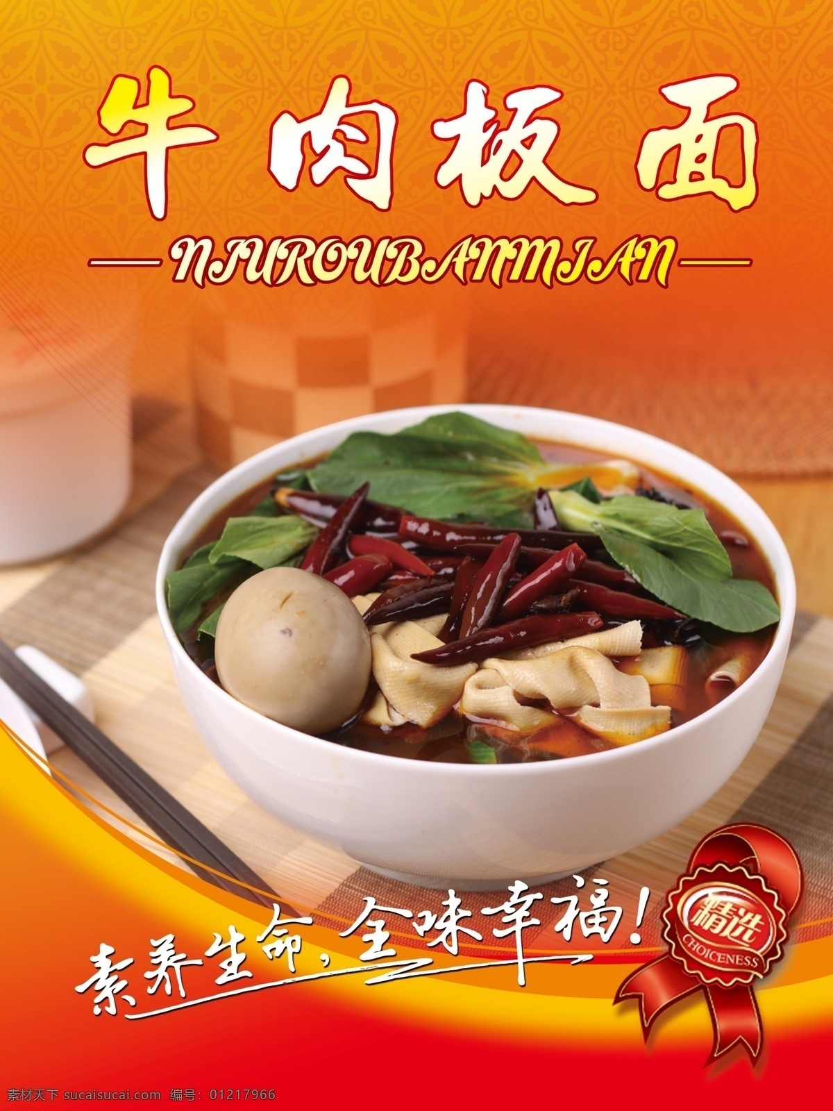 牛肉板面 雞蛋 牛肉 板面 飯店 食譜 美食 菜譜 分層