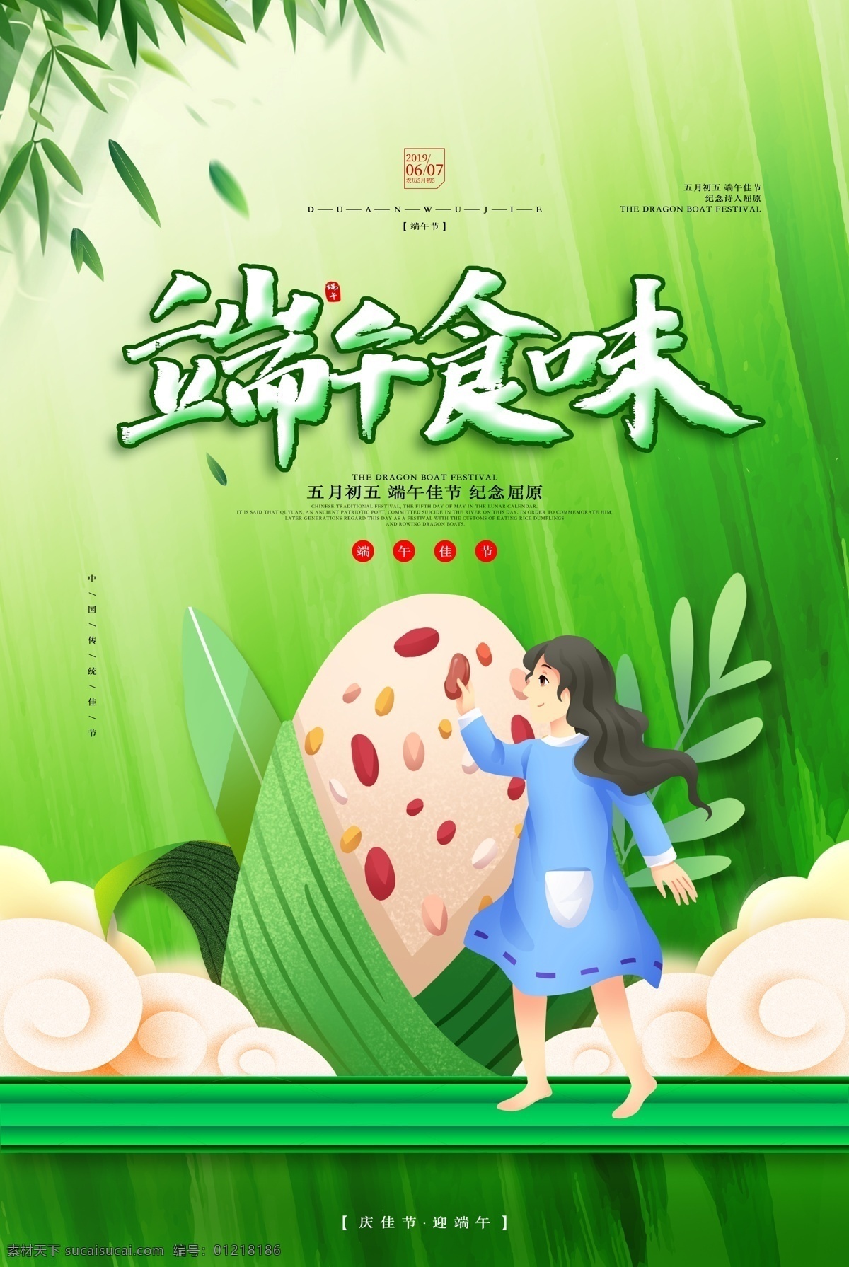 粽子展板 粽子海報展板 粽子文化 粽子海報 粽子圖片 粽子美食 粽子粽葉 粽子端午 端午節(jié)粽子 粽葉端午 肉粽子 粽香端午 粽子筒粽 包粽子 粽子掛畫 粽子裝飾畫 粽子小吃 廣西粽子 廣式粽子 鮮肉粽 竹筒粽子 粽子廣告 粽子素材 粽子x展架