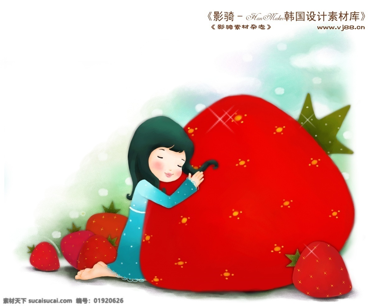 hanmaker 韩国 设计素材 库 背景 草莓 儿童 孩子 卡通 可爱 漫画 梦幻 女孩 童真 psd源文件