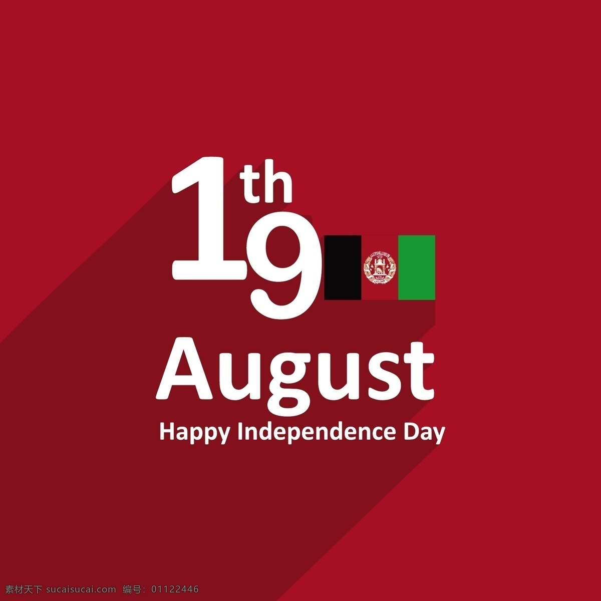 阿富汗独立日 背景 国旗 国家 日期 日 独立 8月 阿富汗 国籍 公民