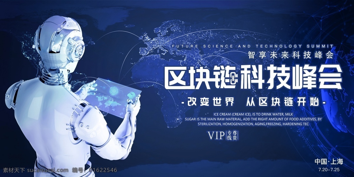區(qū)塊 鏈 科技 峰會 大數(shù)據(jù) 互聯(lián)網(wǎng) 物聯(lián)網(wǎng) 云服務(wù) 區(qū)塊鏈 人工智能 智能科技 科技論壇 科技背景 數(shù)碼科技 網(wǎng)絡(luò)科技 藍(lán)色科技背景 商務(wù)科技背景 動感科技背景 科技背景板 互聯(lián)網(wǎng)大會 人機(jī)互動 體驗(yàn)館海報 智能海報 智能科技展板 物聯(lián)網(wǎng)科技 高峰論壇