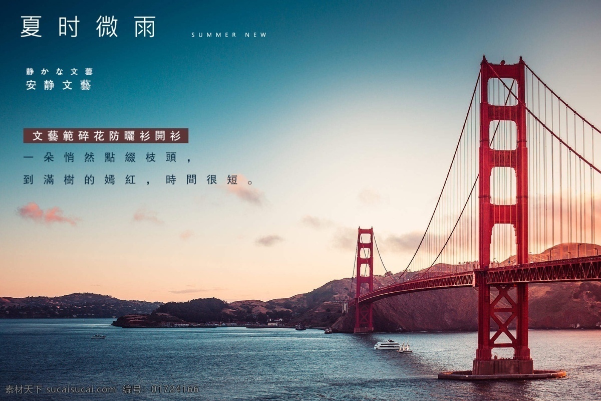 跨海大橋圖片 企業(yè)文化 拍攝 旅游 旅行 風(fēng)景拍攝 風(fēng)光攝影 背景 風(fēng)光 風(fēng)景 風(fēng)光拍攝墻 企業(yè)背景墻 積極向上 天空 日文 小清新 文字排版 日系 陽(yáng)光 影樓模板 圖片模板 文字排版模板 婚紗模板 小清新風(fēng)光 雜志 雜志封面 海島 島嶼 大海 旅行雜志 旅游雜志 地理雜志 寫真背景 畫冊(cè) 夕陽(yáng) 婚紗 每日 圖 畫冊(cè)設(shè)計(jì)
