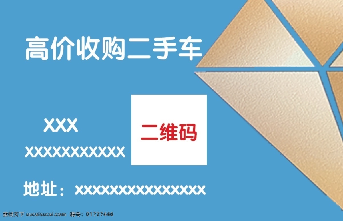 回收 二手車 名片 二手車名片 汽車名片 回收二手車 代辦年檢 車檢名片 二手車交易 車輛回收 車輛回收名片 汽車卡片 名片代金券 名片卡片