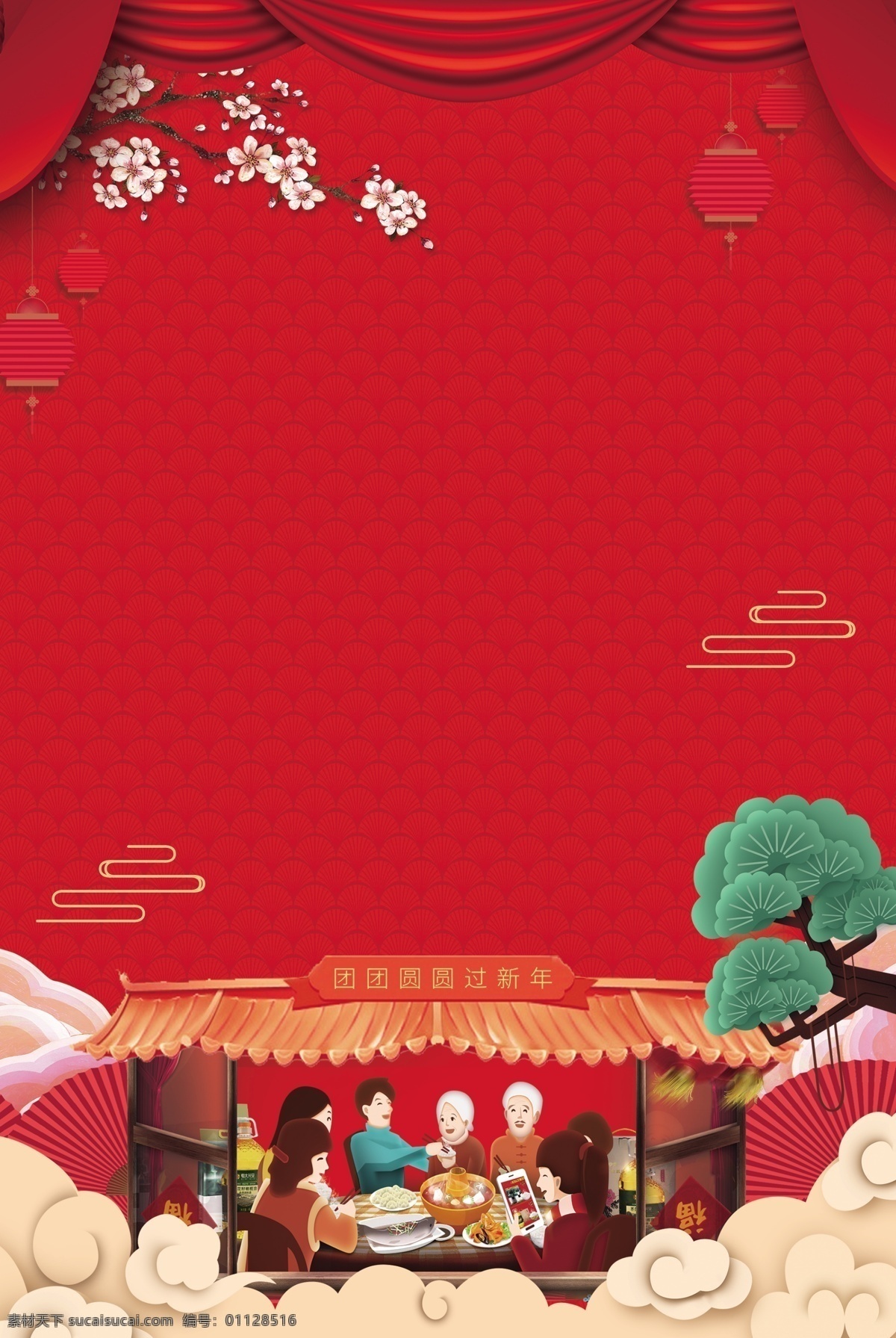 松樹(shù) 傳統(tǒng) 豬年 新年 大 促 廣告 背景 圖 卡通 春節(jié) 過(guò)年 廣告背景 財(cái)神爺 豬年大吉 2019春節(jié) 新春 喜迎新春 春節(jié)快樂(lè) 新年快樂(lè) 新年好 恭喜發(fā)財(cái)
