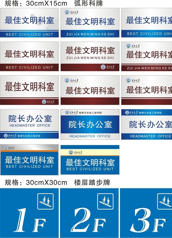 科 牌和 樓層 踏步 牌 科室牌模版 科室牌 鋁塑板科室牌 企業(yè)門牌標(biāo)識(shí) 門牌 型材科室牌 樓層踏步牌 標(biāo)識(shí)標(biāo)牌