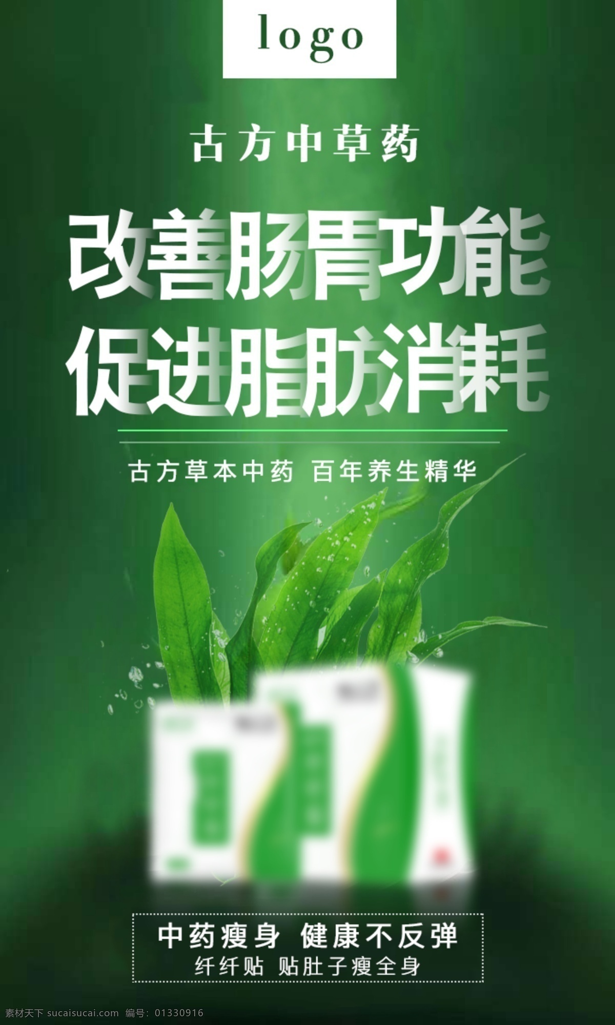 減肥海報 瘦身海報 減脂 大氣背景 微商海報 淺色背景海報 簡約大氣 海洋背景 綠色背景 分層 背景素材