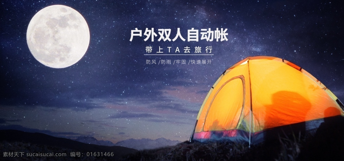 戶外 旅游 雙人 帳篷 安全 黃色
