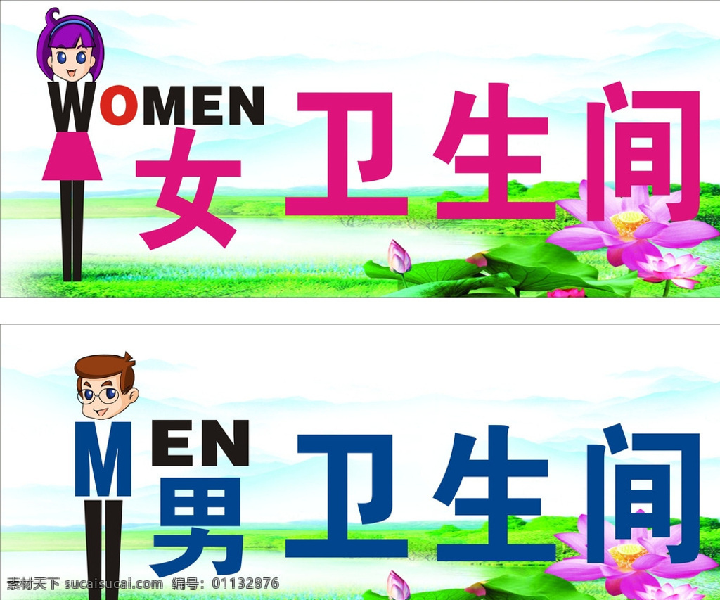 衛(wèi)生間標(biāo)識(shí)牌 衛(wèi)生間 卡通 洗手間 男女 標(biāo)識(shí) 男衛(wèi)生間 女衛(wèi)生間 男女衛(wèi)生間 衛(wèi)生間標(biāo)識(shí) 廁所 衛(wèi)生間標(biāo)志 警示 標(biāo)志 公共標(biāo)識(shí)標(biāo)志 標(biāo)識(shí)標(biāo)志圖標(biāo) 矢量 衛(wèi)生間背景 衛(wèi)生間模板 卡通背景 展板模板 廣告設(shè)計(jì)模板 源文件 標(biāo)志圖標(biāo) 白色