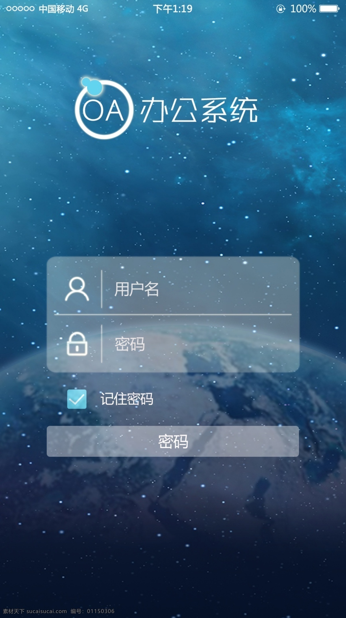 oa界面 oa 移動(dòng) 界面 手機(jī) 辦公