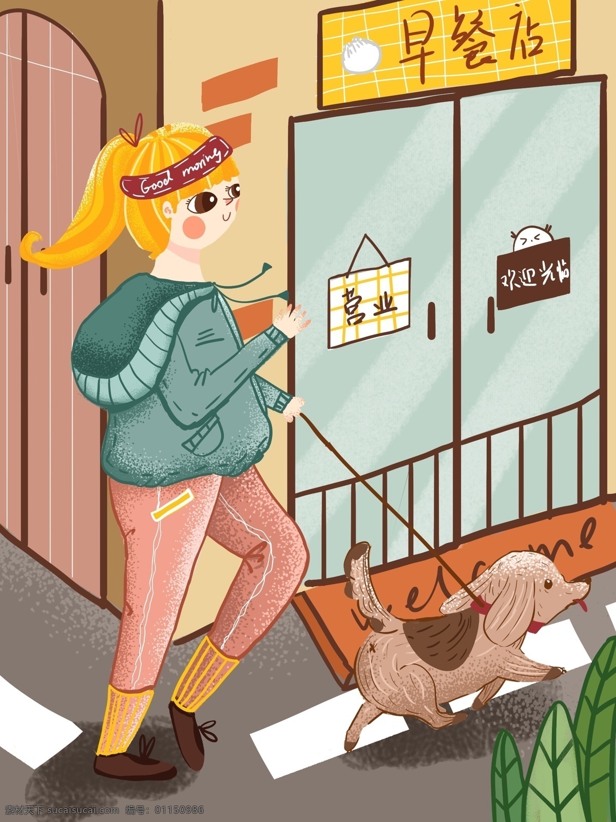 早安 你好 女孩 牽 狗 晨 跑 運動 去 吃 早餐 跑步 卡通可愛 插畫 早安你好 吃早餐 手繪