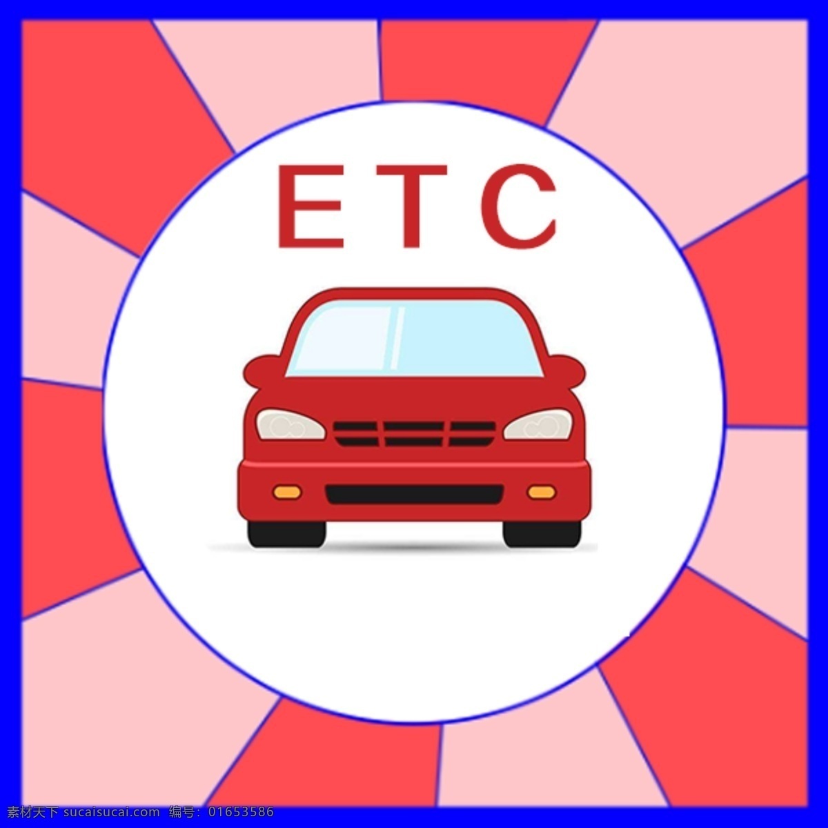etc 微 信 圖標(biāo) 理財 藍色 紅色 微信 logo設(shè)計
