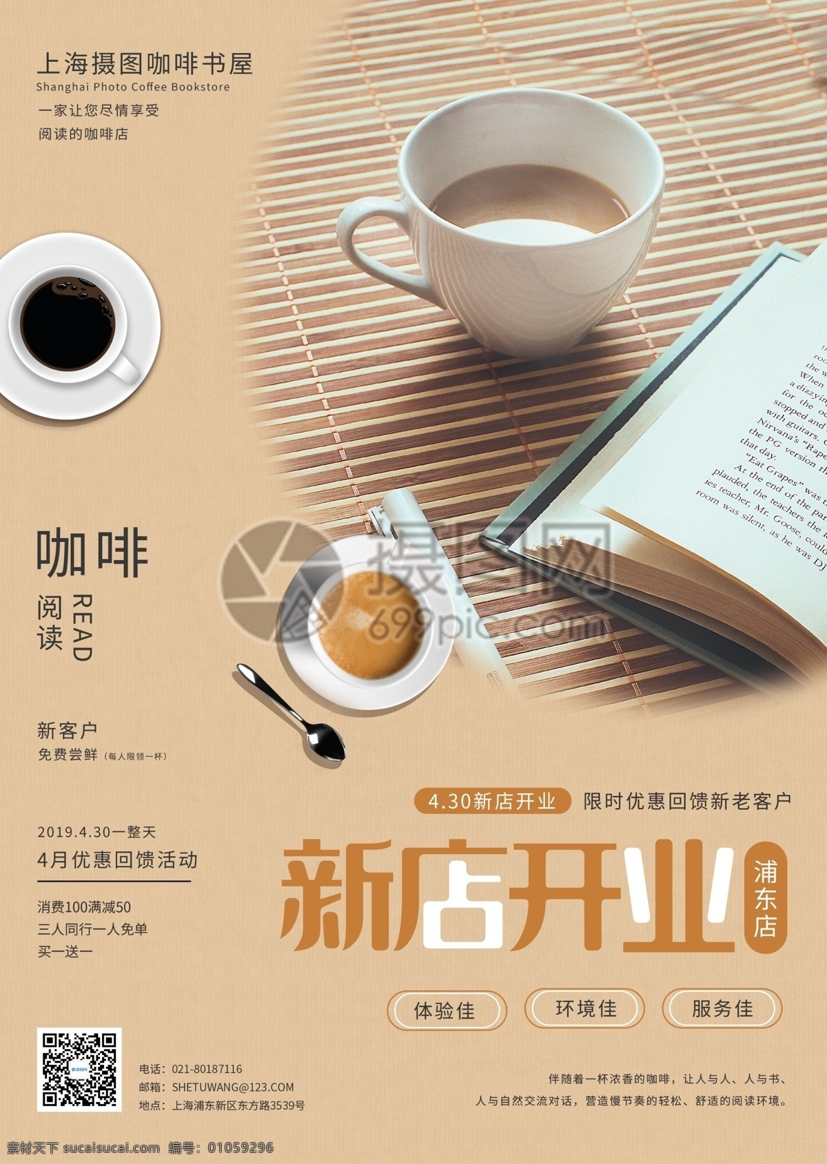 咖啡店 開業(yè) 宣傳單 新店開業(yè) 優(yōu)惠 咖啡 促銷 咖啡豆 書 宣傳單設(shè)計(jì) dm單 彩頁 咖啡廳