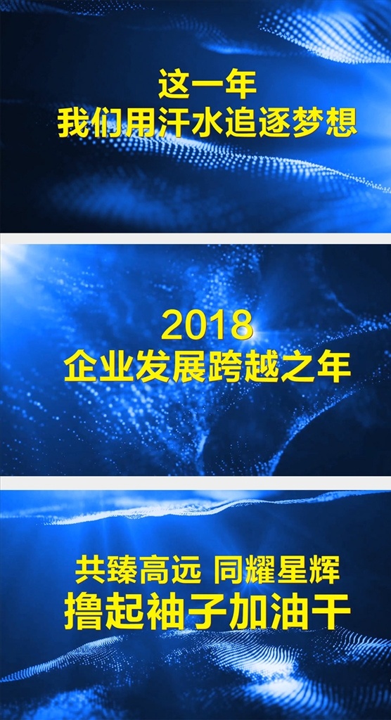 震撼 年會 會聲會影 模板 震撼企業(yè)年會 年會開場 會聲會影模板 開幕式 誓師大會 年終大會 發(fā)布會 啟動儀式 激勵 勵志 企業(yè)文化 宣傳片 頒獎 ae 多媒體 影視編輯 視頻 影視 vsp