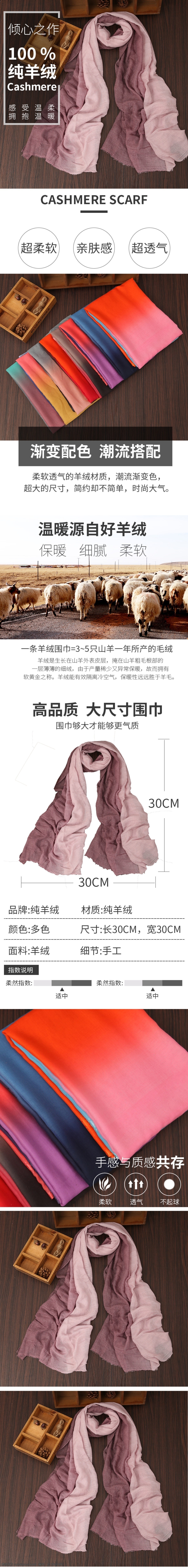 高檔 絲巾 圍巾 詳情 頁(yè) 圍巾詳情頁(yè) 絲巾詳情頁(yè) 簡(jiǎn)約 大牌詳情頁(yè) 羊絨圍巾
