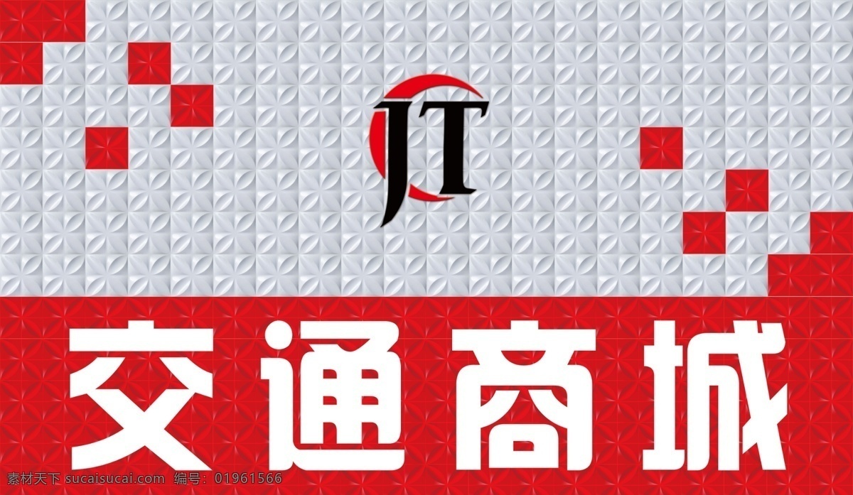 三維扣板 彩板 牌匾 三維扣板牌匾 牌匾效果圖 商場牌匾 商場效果 分層