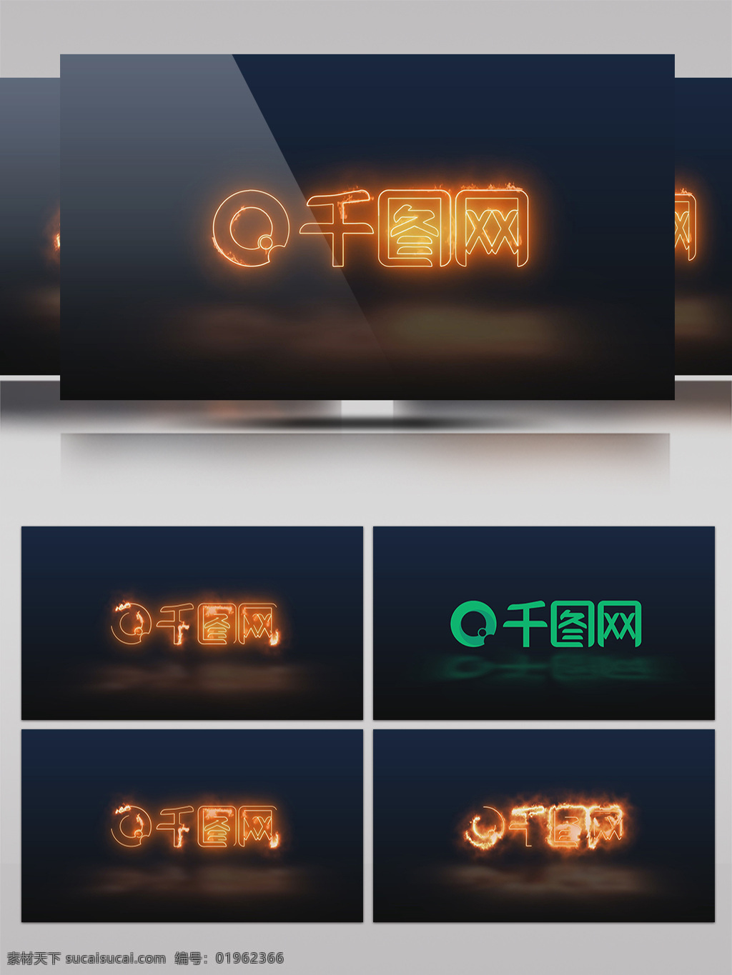震撼 火焰 描 logo 展示 描邊 片頭 企業(yè)片頭