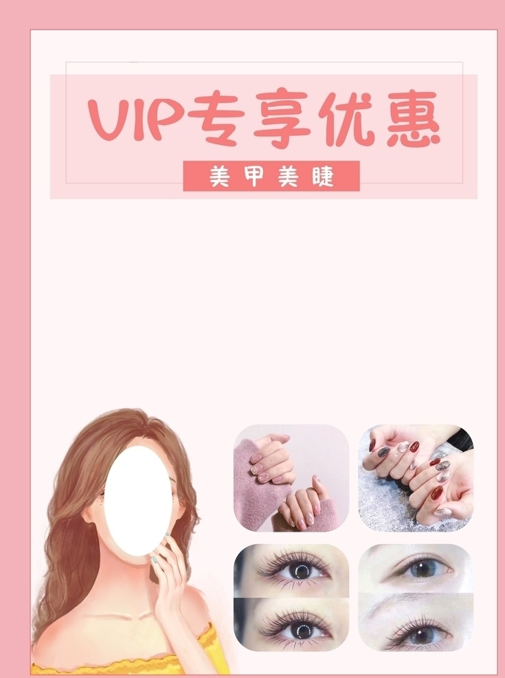美甲美睫海報 美甲 美睫海報 美睫 睫毛嫁接海報 睫毛 假睫毛 接睫毛 美容睫毛 韓式半永久 美睫展板 美睫展架 美睫廣告 美睫宣傳 睫毛嫁接 紋繡海報 紋眉 眼線 美甲美睫 孕睫術 眉眼唇藝術 化妝 淡妝 簡約 定妝 韓妝 韓式微整形 韓國紋繡 紋繡 美容海報 掛畫 紋繡美甲 韓式美容 美容 美發(fā)