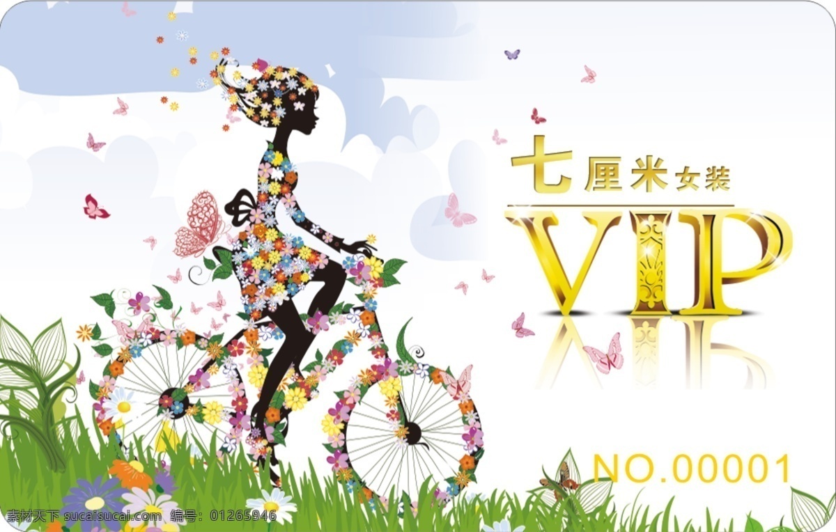 女裝 vip 會(huì)員卡 vip卡片 女裝宣傳 女裝會(huì)員卡 春天 剪影 花 草 蝴蝶 vip磁卡 名片卡片