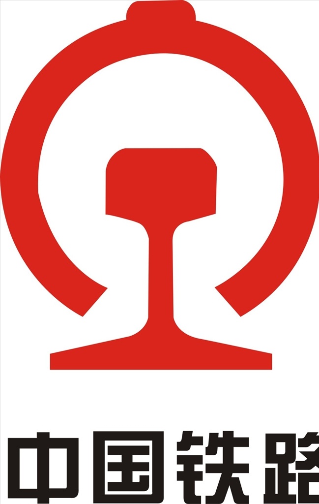 中国铁路图片 中国铁路 中国铁路标志 铁路标志 中国 铁路 logo 中国铁路标识 铁路logo 企业logo