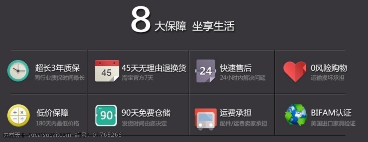 保障 服務(wù) 售后服務(wù) 淘寶 保障服務(wù) 原創(chuàng)設(shè)計(jì) 原創(chuàng)淘寶設(shè)計(jì)