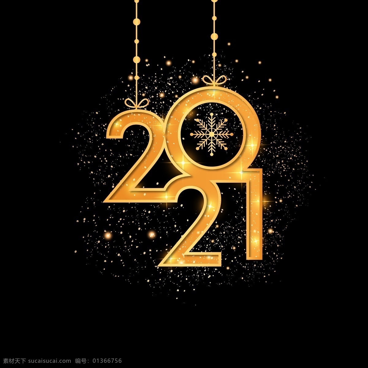 2021 金色 字體 牛年金色字體 春節(jié)金色字體 2021金色 春節(jié) 手繪 卡通 矢量 免 扣