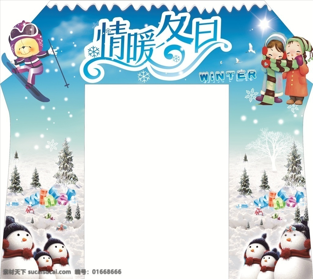 冬季門頭 冬天門頭 溫暖 溫馨 門頭設(shè)計 異型 雪 雪花 雪人 樹 圣誕 圣誕節(jié) 圣誕樹 冬天 房子 雪地 雪景 小熊 文化藝術(shù) 矢量 藍(lán)色 滑雪 有愛 矢量素材