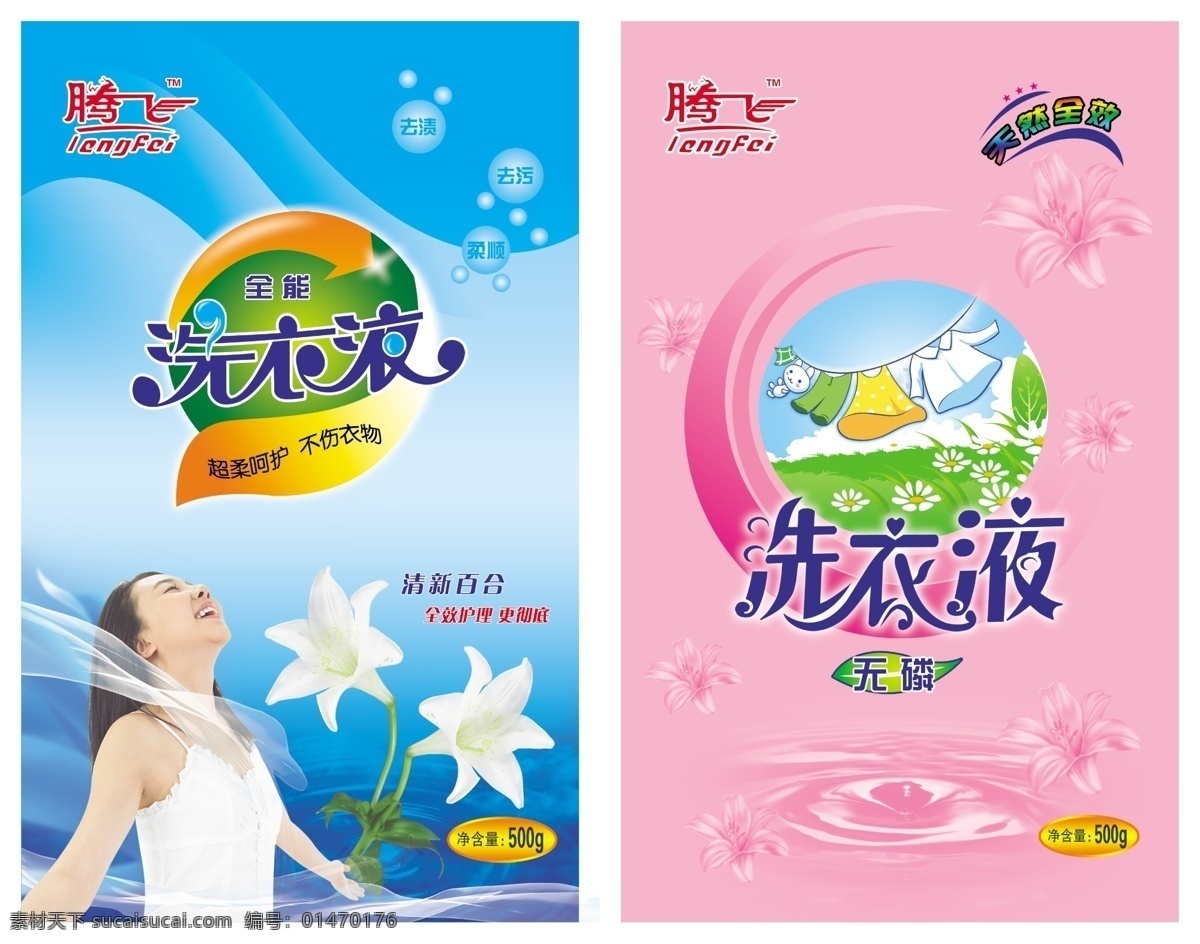 生活用品包裝 包裝模板 分層素材 格式 psd格式 設(shè)計素材 生活用品 psd源文件 青色 天藍色