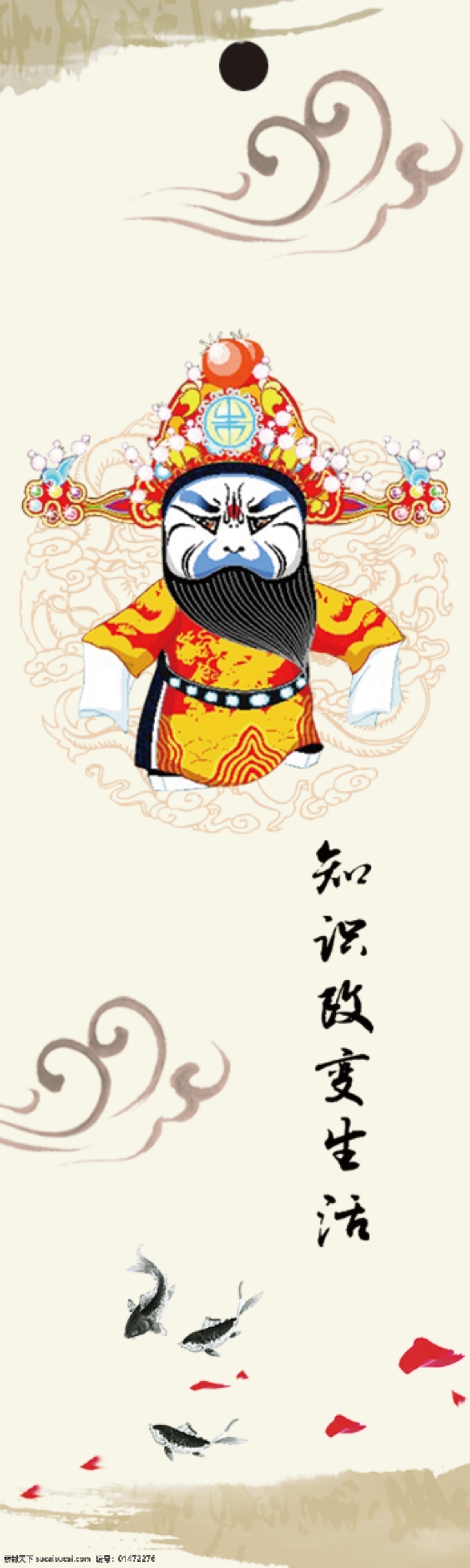 中國 風(fēng) 書簽 京劇臉譜 鯉魚 落花 祥云 祥云圖案 中國風(fēng) 董卓 原創(chuàng)設(shè)計 原創(chuàng)名片卡