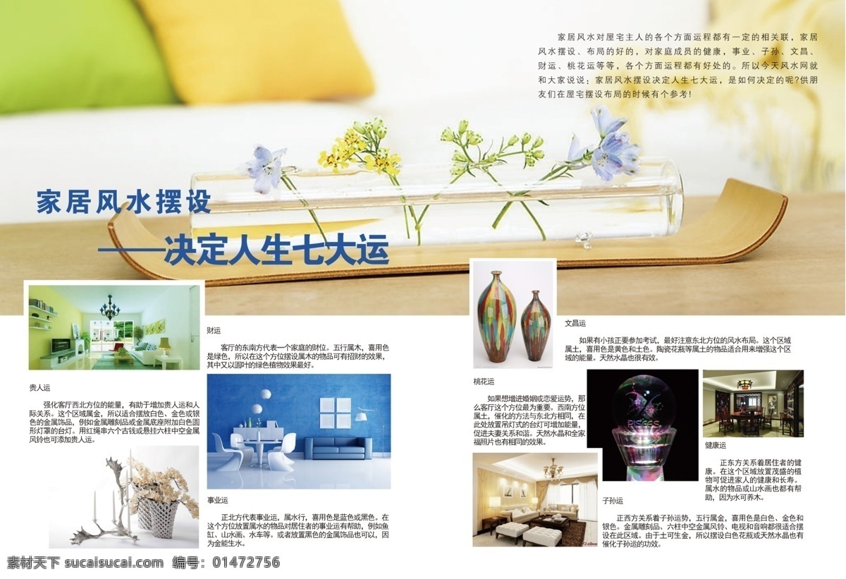 分層 冊子 家居 家裝 簡約 內頁 淺色 青春 家居裝飾 畫冊 雜志 清新 時尚 源文件 其他畫冊封面