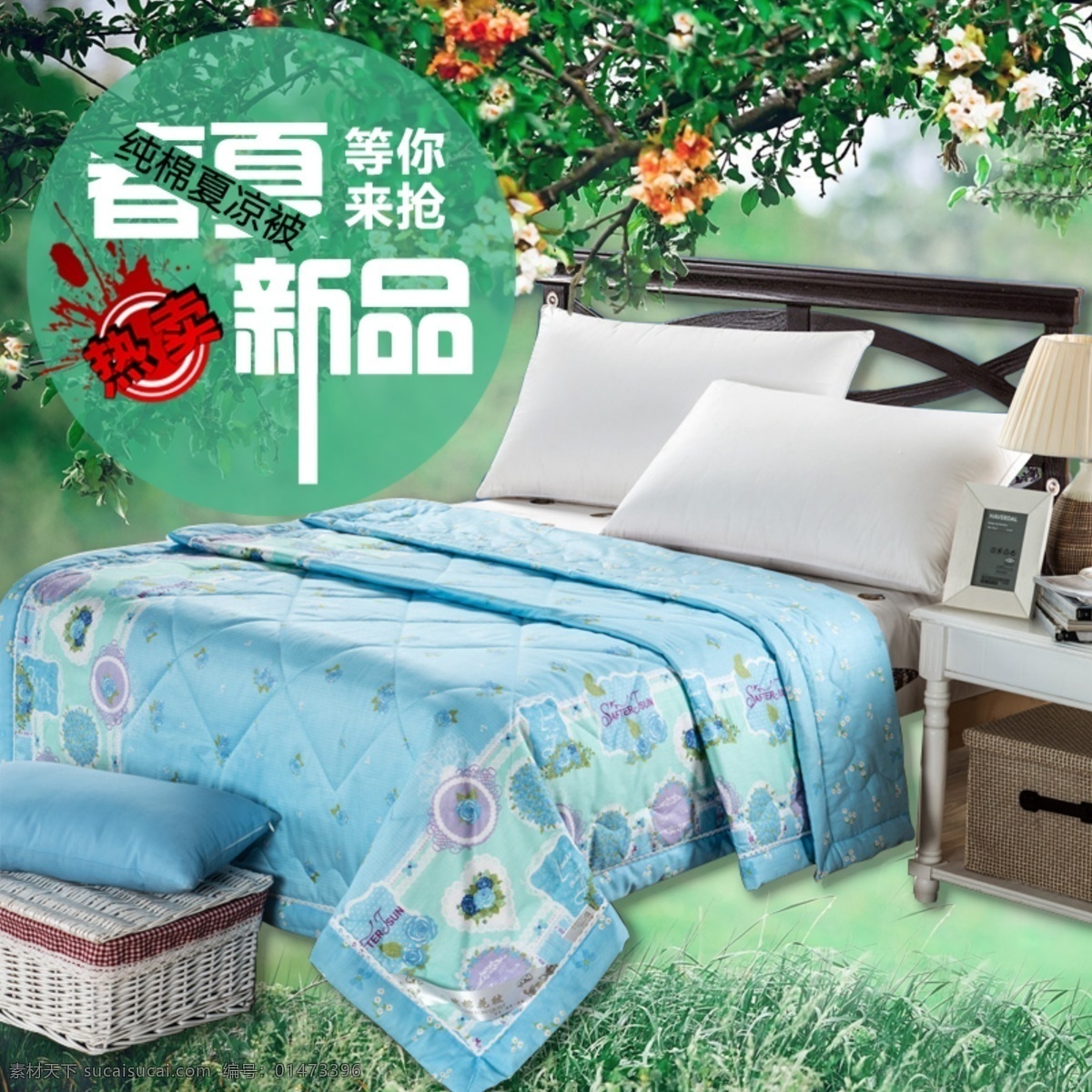 淘寶 天貓 家紡 夏涼被 直通車 春夏 新 模版下載 春夏新品 小清新 背景 底紋邊框 背景底紋