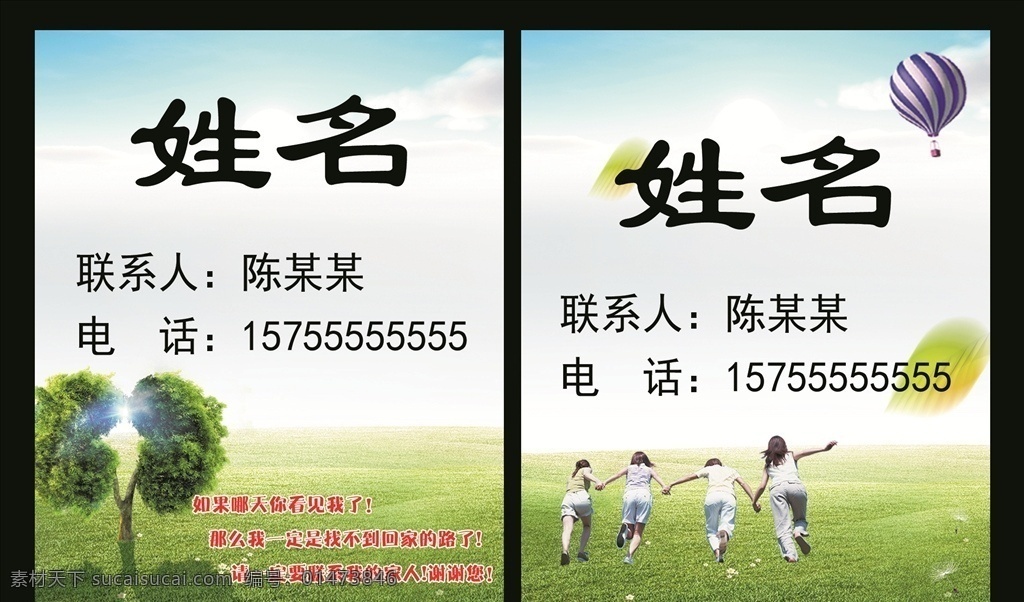 胸牌 工作牌 老年公寓 老年人胸牌 老人 走失 分層