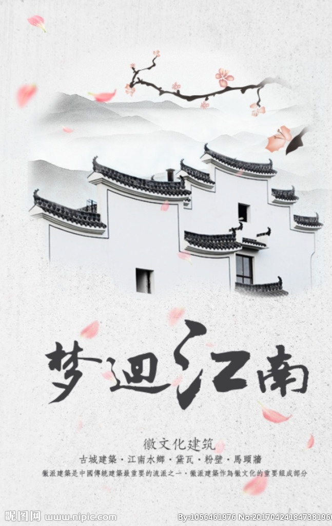 徽派建筑 黃山 歙縣 民居 嶺南建筑 江南民居 安徽民居 園林 中式園林 江南園林 徽派園林 印象江南 浙江 安徽 徽派民居 皖南 皖南建筑 徽派 建筑 白墻黑瓦 親水 西遞 黟縣 房子 老宅 村落 水岸 同里 周莊 西塘 宏村 宏村古鎮(zhèn) 西遞村 安徽旅游 馬頭墻 安徽建筑 安徽文化