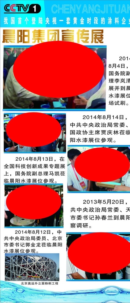 晨陽水漆傳單 晨陽水漆 水漆傳單 水漆設(shè)計 水漆效果圖 原創(chuàng)設(shè)計 環(huán)境設(shè)計 效果圖