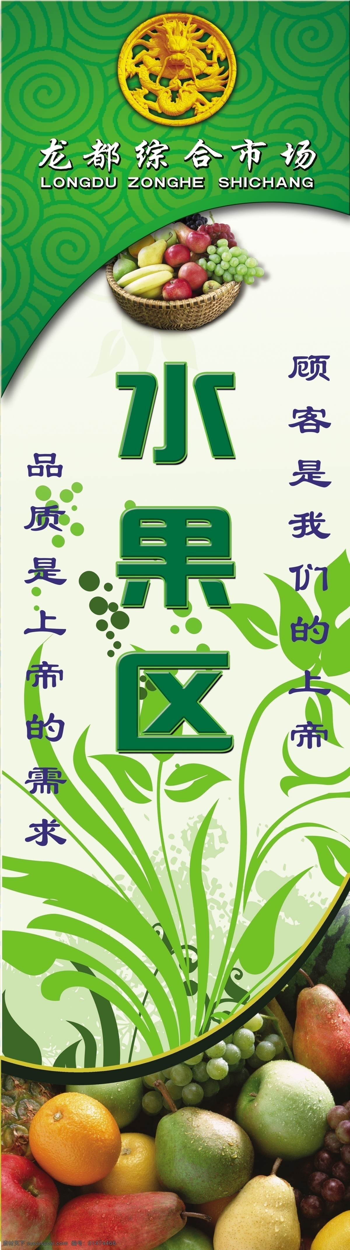 水果區(qū) 超市貨品 貨品掛牌 貨品招牌 超市吊牌 吊牌 貨品