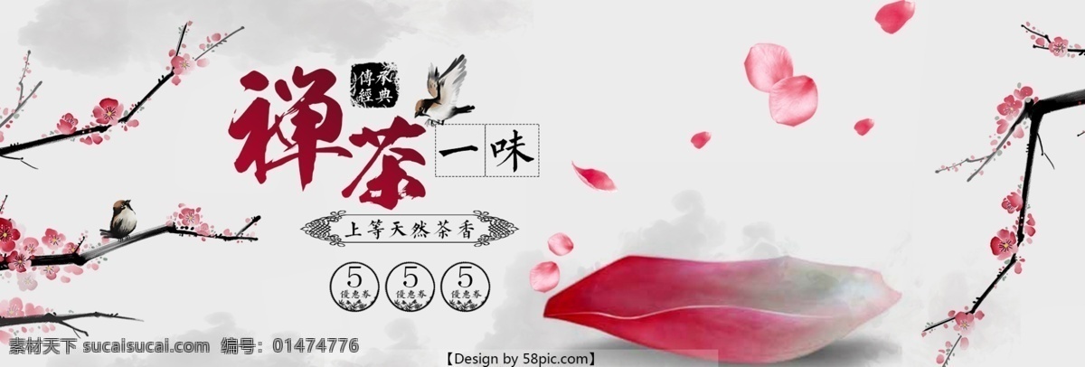古風(fēng) 茶 全 屏 海報(bào) 茶海報(bào) 全屏海報(bào) psd海報(bào) 中國(guó)風(fēng)海報(bào) 梅花素材