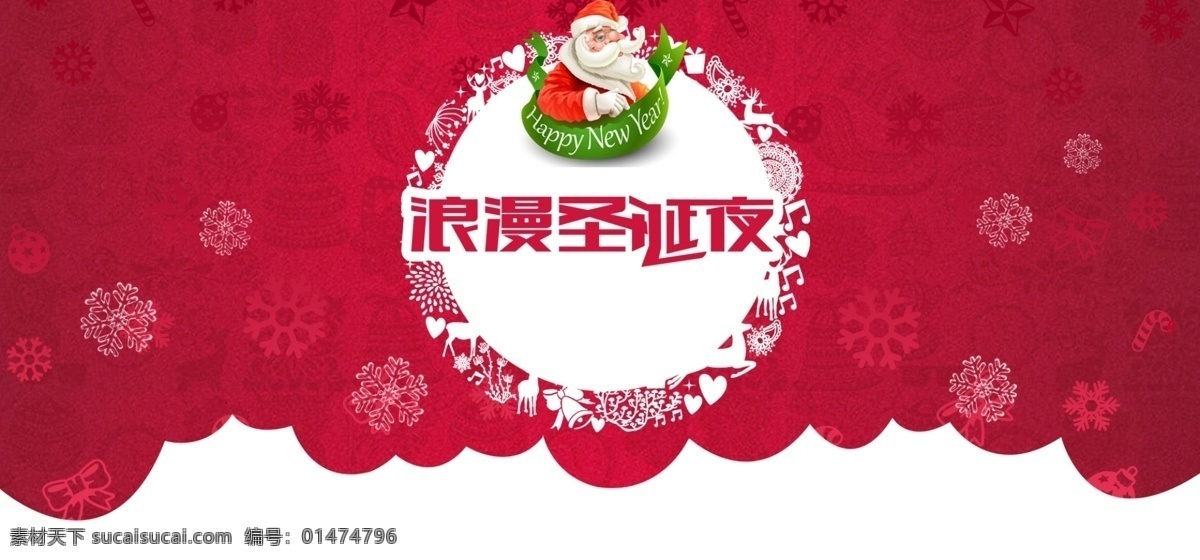 圣誕 首頁 海報 促銷 裝修 模板 圣誕海報 圣誕節(jié) 圣誕節(jié)模版 圣誕巨惠 圣誕狂歡 淘寶網店裝修 模板下載 淘寶海報模版 紅色
