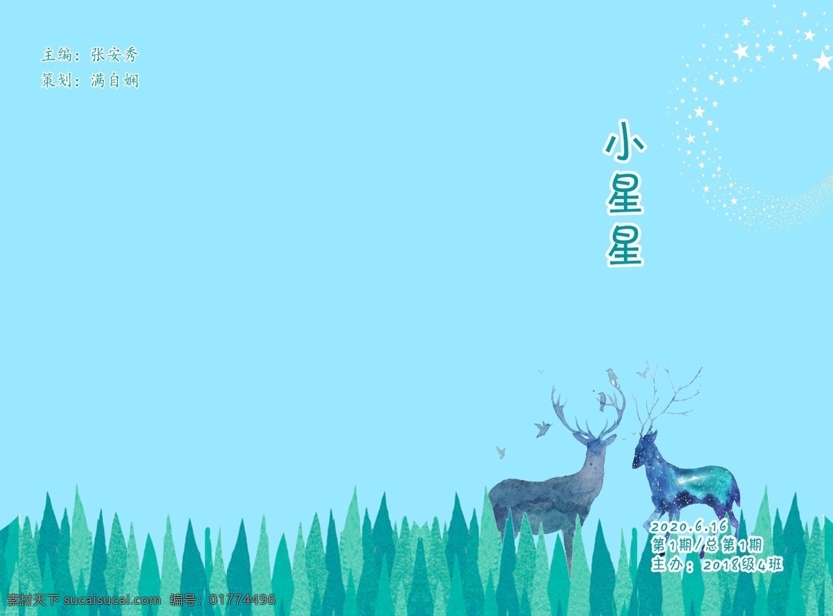藍色封面封底 封面設計 封底 封面模板 封面圖片 封面背景 文化藝術 繪畫書法