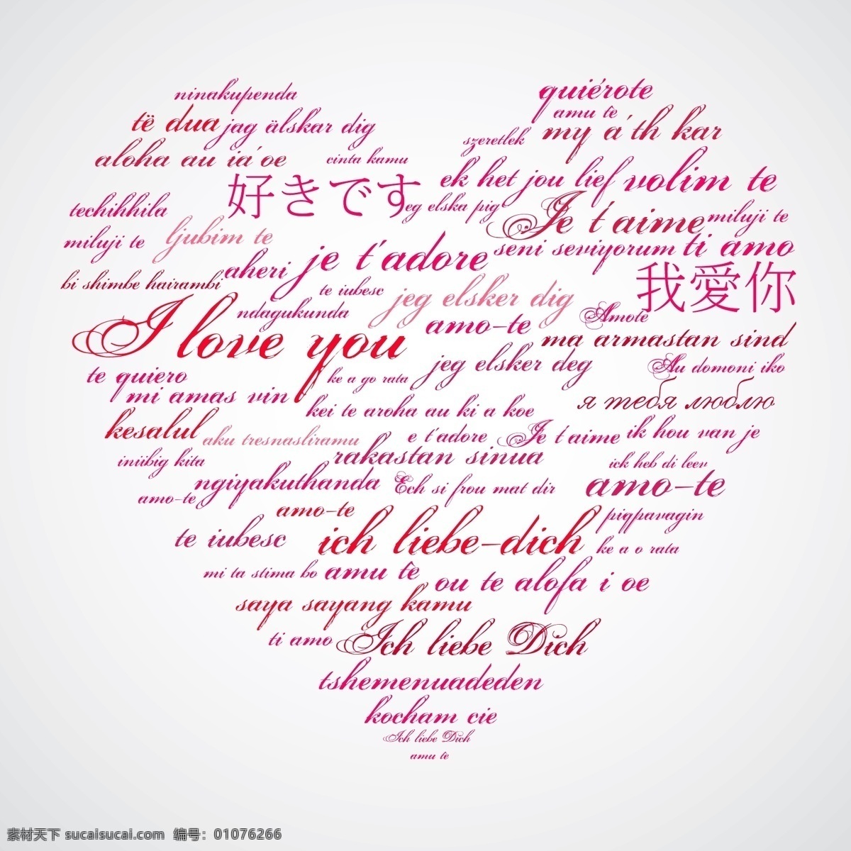 情人節(jié)愛心 情人節(jié) 愛心 字 我愛你 i love you 七夕 新年 節(jié)日