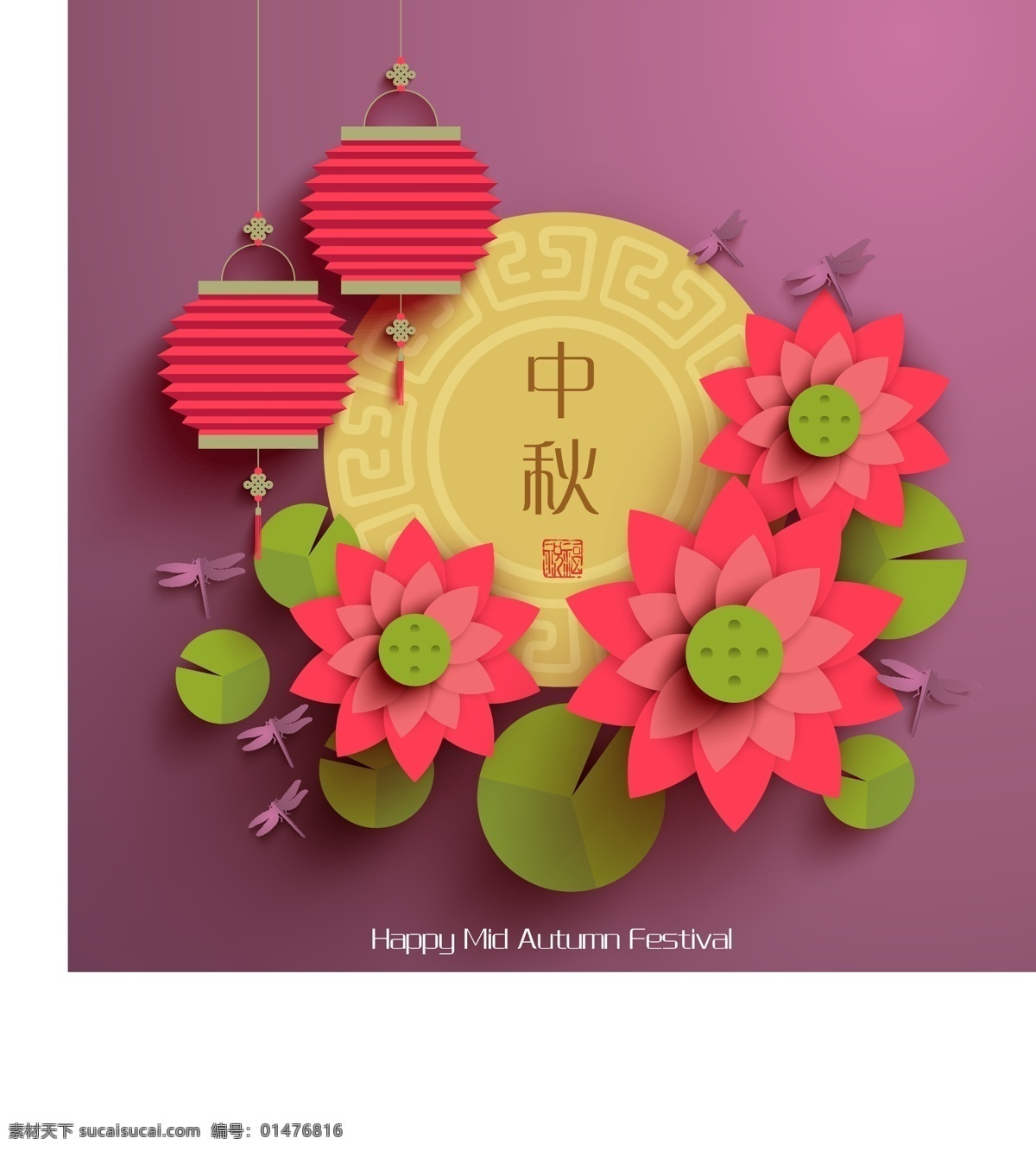 時尚 創(chuàng)意 中秋節(jié) 節(jié)日 元素 創(chuàng)意剪紙 燈籠剪紙 時尚剪紙 秋夕剪紙 荷花蜻蜓 3d剪紙 矢量圖 其他矢量圖