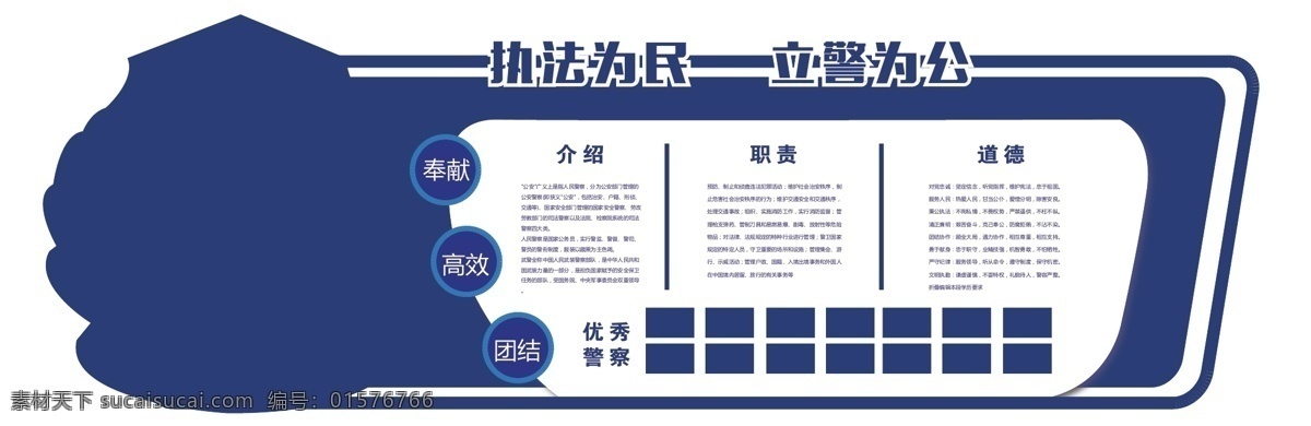 公安 展板 文化 墻 警察 公安展板 公安文化 公安文化墻 文化墻 警察文化墻 公安警察展板 警察文化
