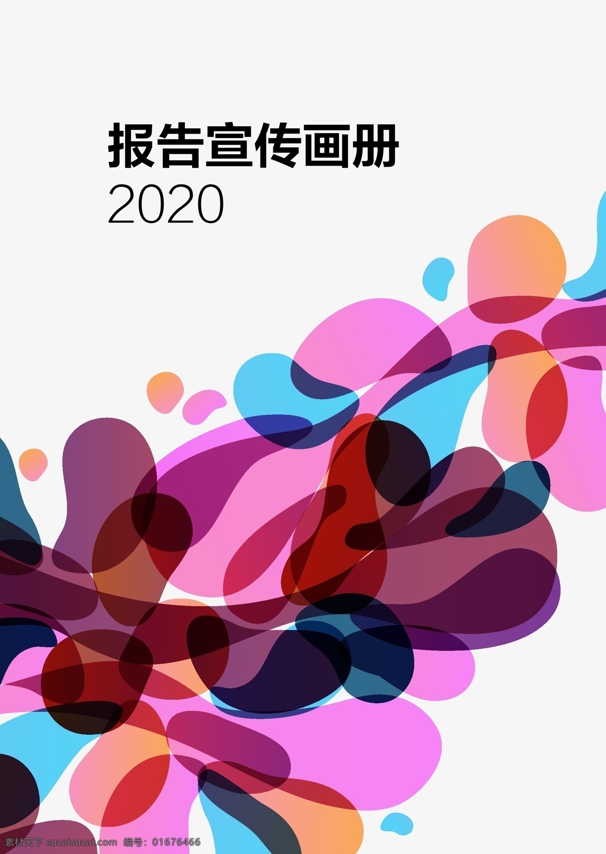 創(chuàng)意 畫冊(cè) 公司 宣傳冊(cè) 封面設(shè)計(jì) 創(chuàng)意封面設(shè)計(jì) 材料匯編封面 制度匯編 制度管理 管理封面 合同書封面 簡(jiǎn)約封面 投資 圖冊(cè) 金融 房地產(chǎn) 教育 商務(wù) 藍(lán)色畫冊(cè) 科技畫冊(cè) 藝術(shù)畫冊(cè) 畫冊(cè)封面 產(chǎn)品畫冊(cè) 公司畫冊(cè) 廣告畫冊(cè) 高檔畫冊(cè) 畫冊(cè)設(shè)計(jì) 畫冊(cè)模板 科技公司 藍(lán)色科技 標(biāo)書封面 簡(jiǎn)歷封面設(shè)計(jì) 精美畫冊(cè) 共享