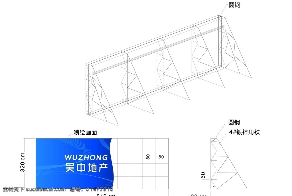 廣告牌結(jié)構(gòu)圖 樓頂廣告牌 廣告牌鋼結(jié)構(gòu) 廣告牌示意圖 鋼結(jié)構(gòu) 燈箱示意圖 燈箱鋼結(jié)構(gòu) 結(jié)構(gòu)圖